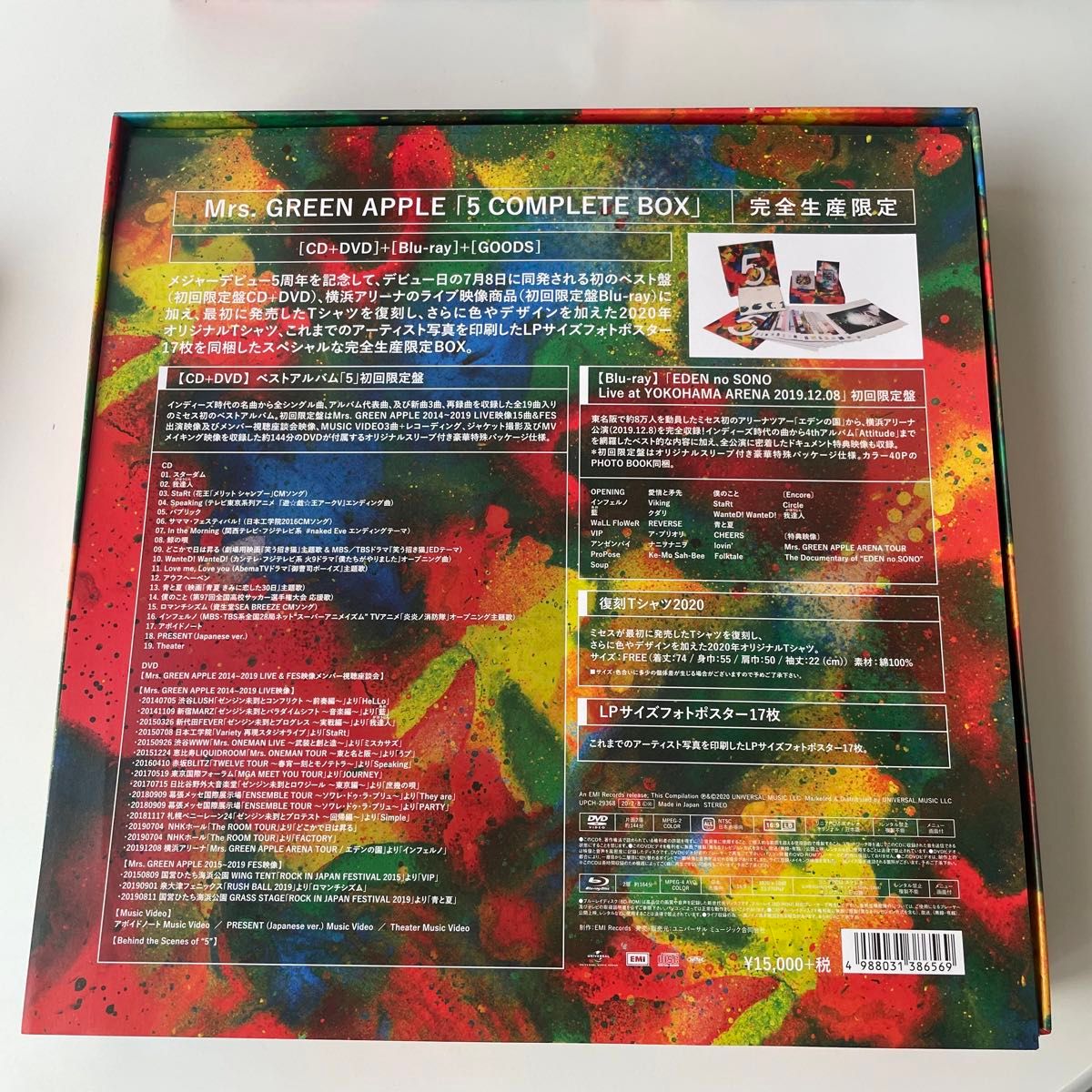 Mrs GREEN APPLE 5 COMPLETE BOX 完全生産限定|Yahoo!フリマ Mrs GREEN APPLE 5 COMPLETE BOX 完全生産限定|Yahoo!フリマ