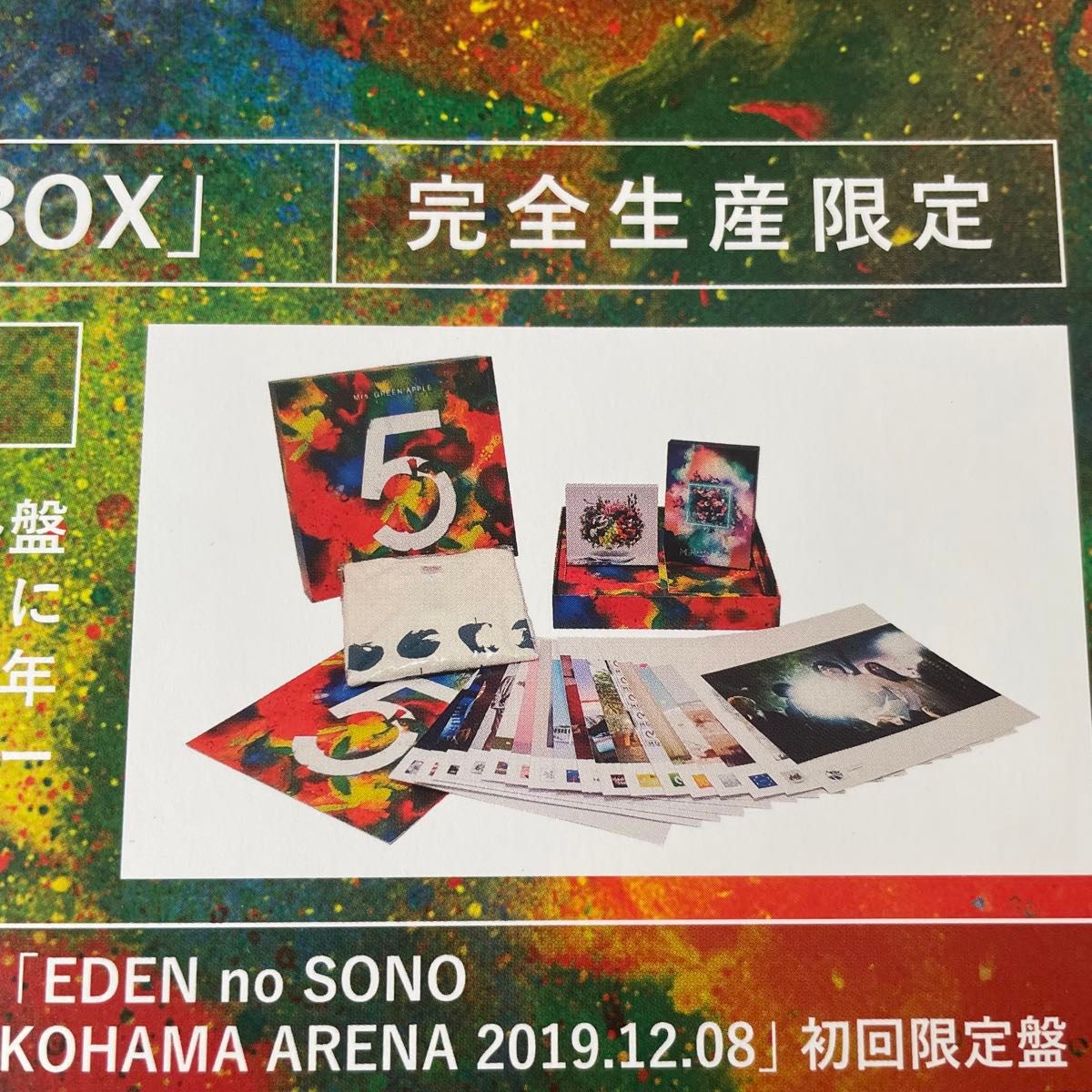 Mrs GREEN APPLE 5 COMPLETE BOX 完全生産限定|Yahoo!フリマ Mrs GREEN APPLE 5 COMPLETE BOX 完全生産限定|Yahoo!フリマ
