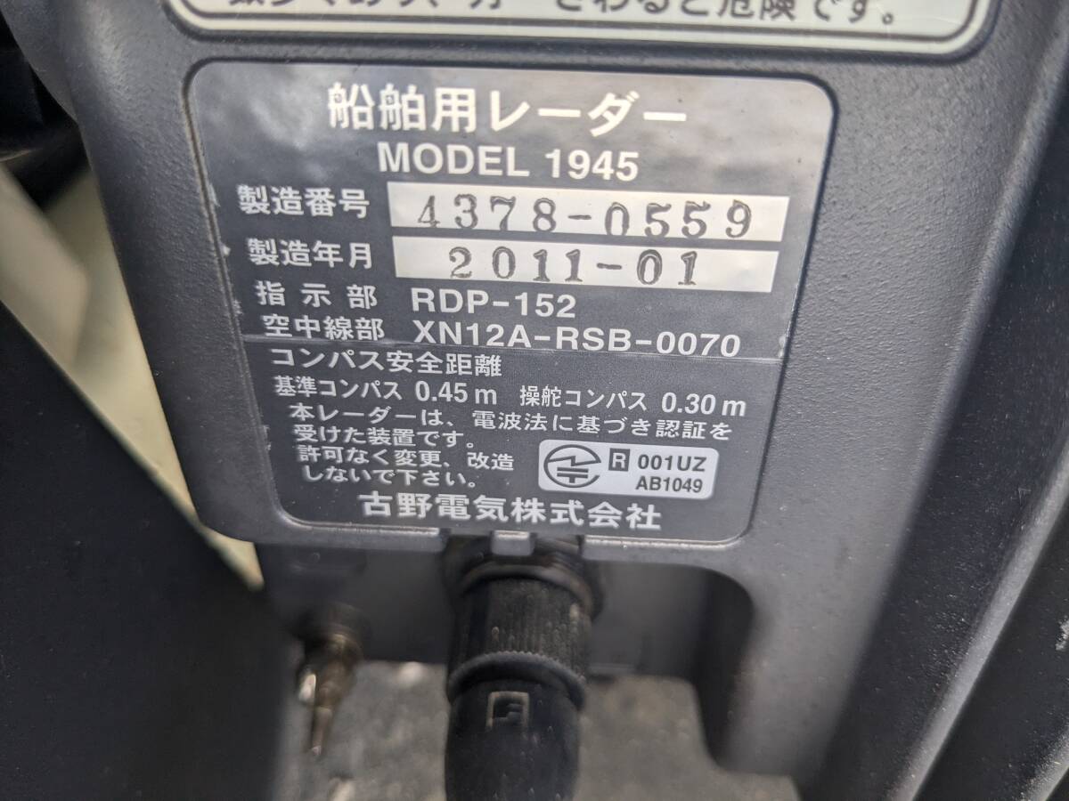 Yahoo!オークション - 古野電気(フルノ)マリンレーダー Yahoo!オークション - 古野電気(フルノ)マリンレーダー