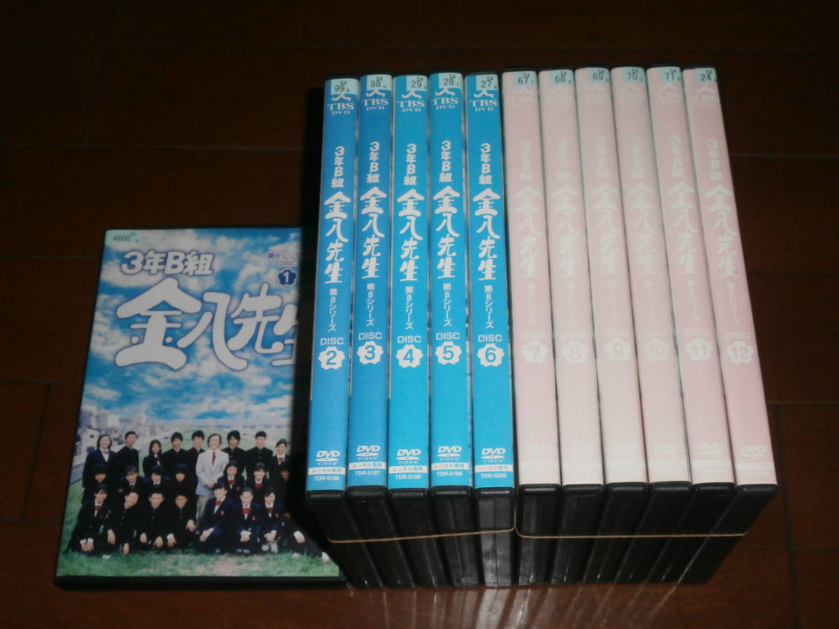 3年B組金八先生 第4シリーズ 武田鉄矢 DVD全巻完結セット - rehda.com