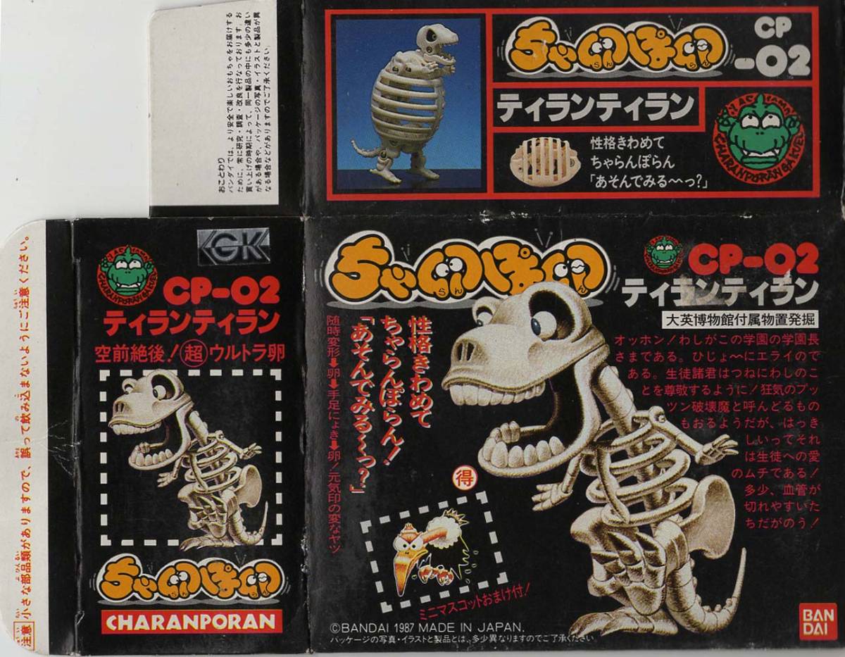貴重 激レア商品 ちゃ卵ぽ卵 ティランティラン ミニフィギュア付き 取扱説明書付き ミニカタログ付き Jauce Shopping Service Yahoo Japan Auctions Ebay Japan 貴重 激レア商品 ちゃ卵ぽ卵 ティランティラン ミニフィギュア付き 取扱説明書付き ミニカタログ付き Jauce Shopping Service Yahoo Japan Auctions Ebay Japan