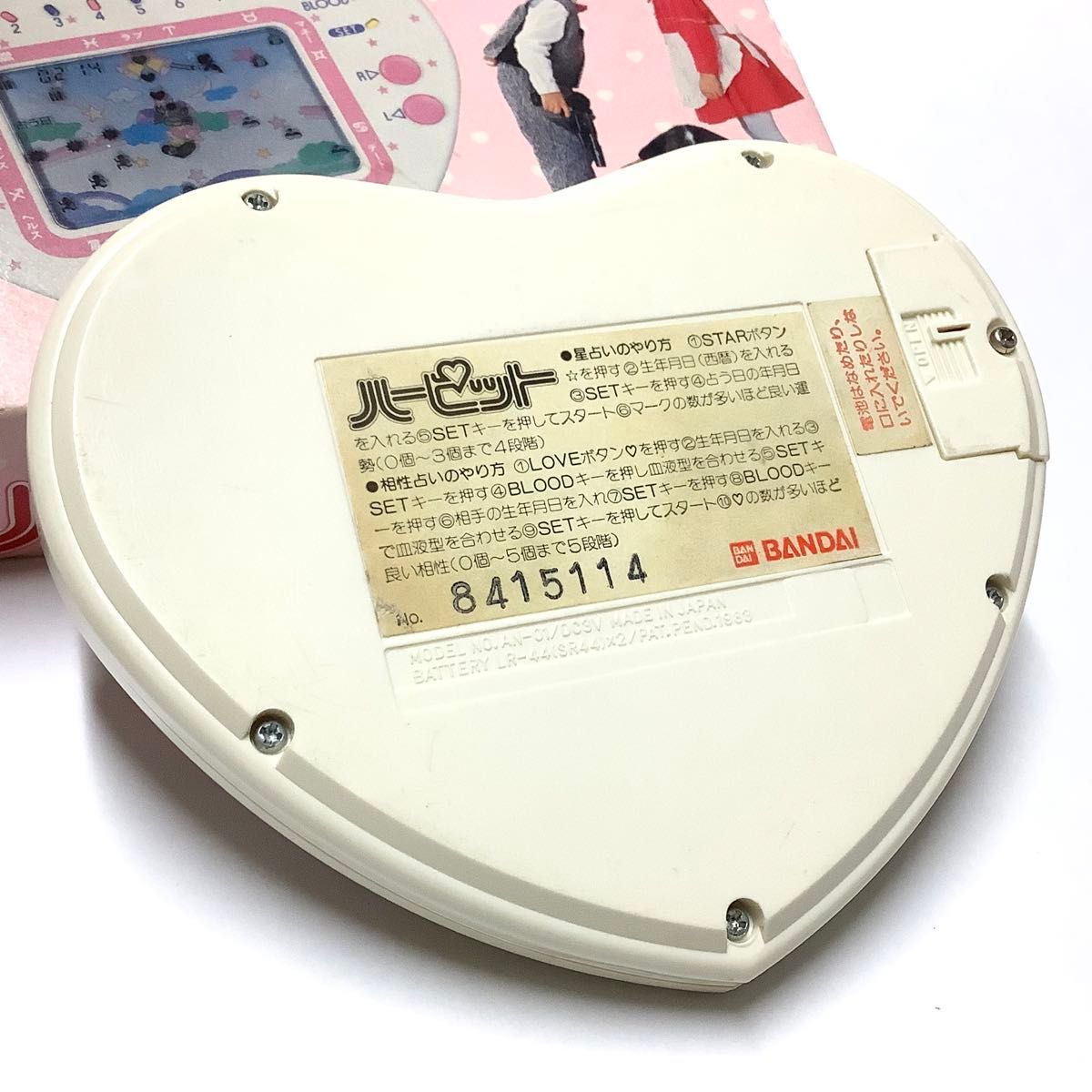 昭和レトロ】バンダイ BANDAI ハーピット ゲームウォッチ LSI 昭和レトロ】バンダイ BANDAI ハーピット ゲームウォッチ LSI