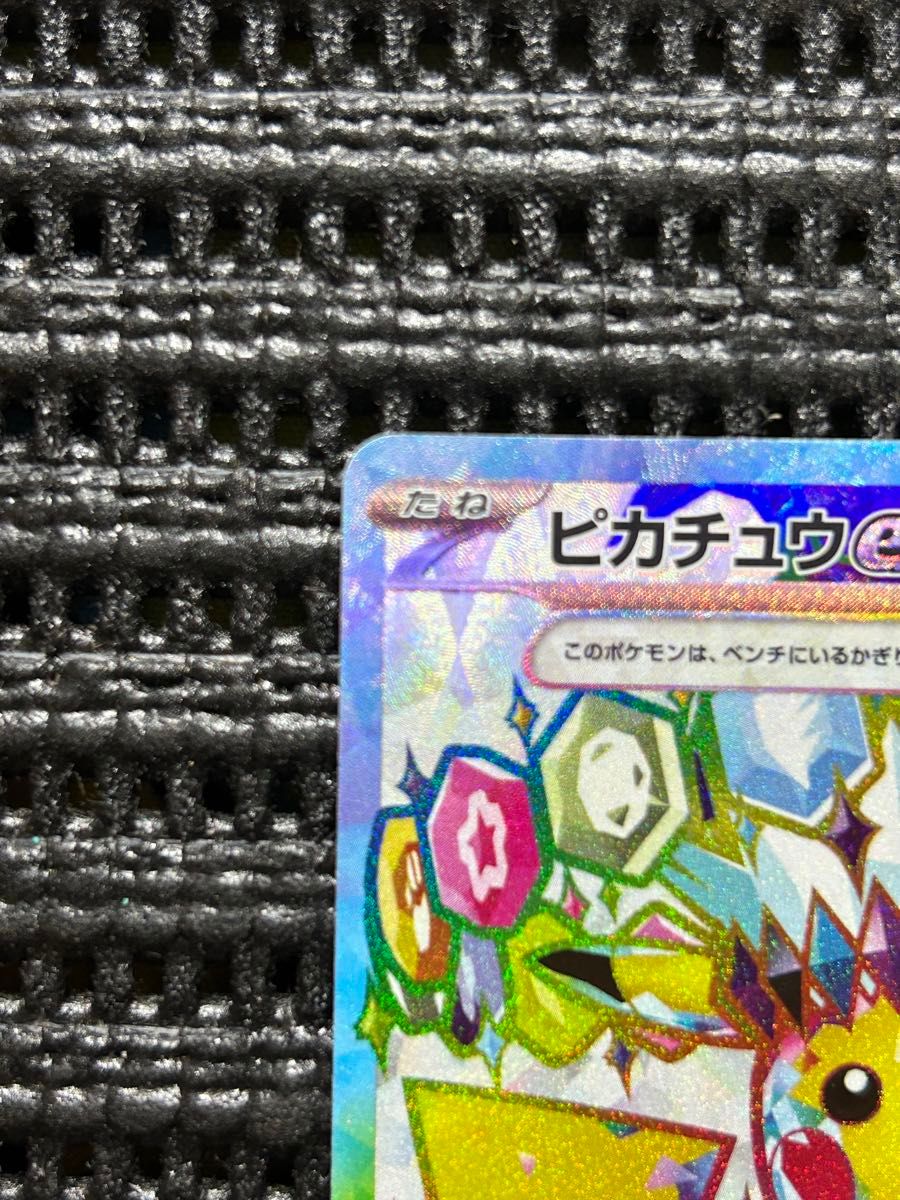 ポケモンカード ピカチュウex SR1枚 RR3枚|Yahoo!フリマ(旧 ポケモンカード ピカチュウex SR1枚 RR3枚|Yahoo!フリマ(旧