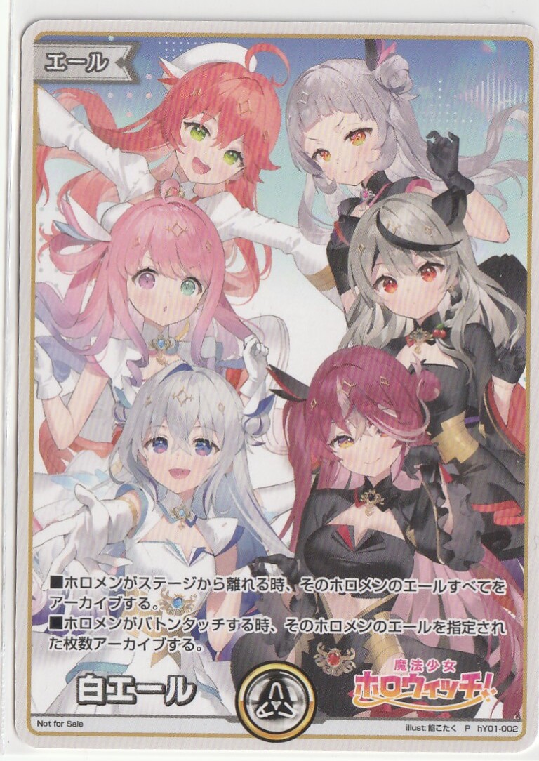 Yahoo!オークション - ホロライブオフィシャルカードゲーム Yahoo!オークション - ホロライブオフィシャルカードゲーム