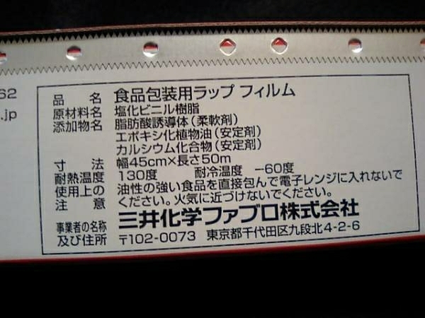 ラップ 業務用 ハイラップS 45cm×50m 食品包装用 保存サラン 家庭用 お買い得 食品保存 まとめ買い ポイント消化_画像3