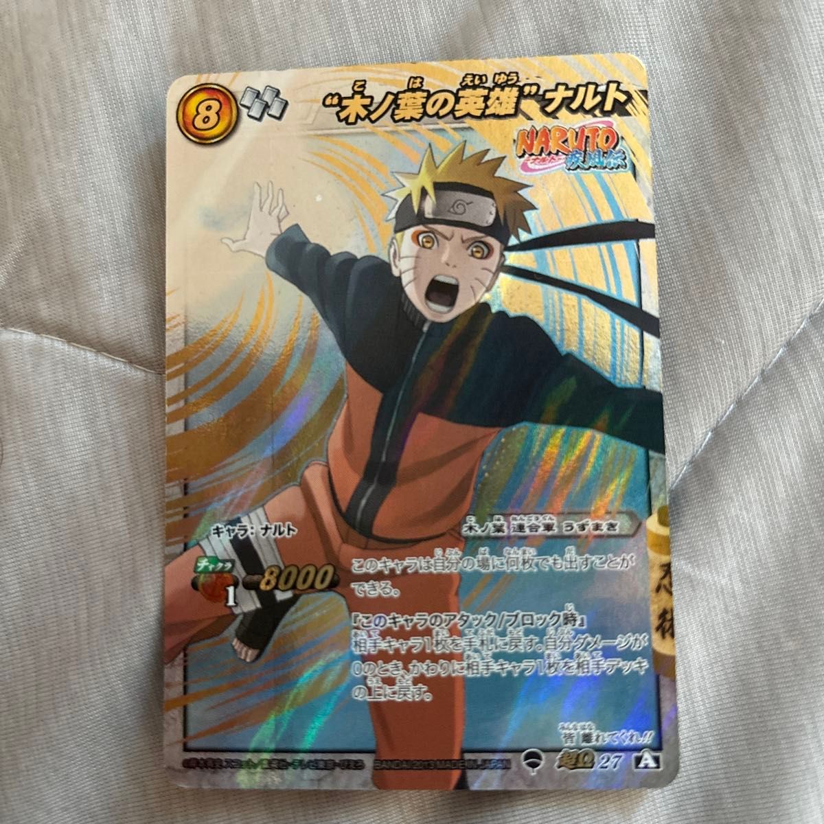 NARUTO ミラクルバトルカードダス|Yahoo!フリマ(旧PayPayフリマ) NARUTO ミラクルバトルカードダス|Yahoo!フリマ(旧PayPayフリマ)