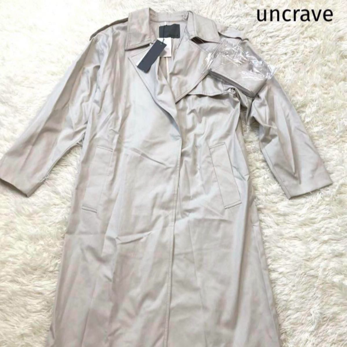uncraveアンクレイヴ 新品タグ付き 撥水プルーフトレンチコート uncraveアンクレイヴ 新品タグ付き 撥水プルーフトレンチコート