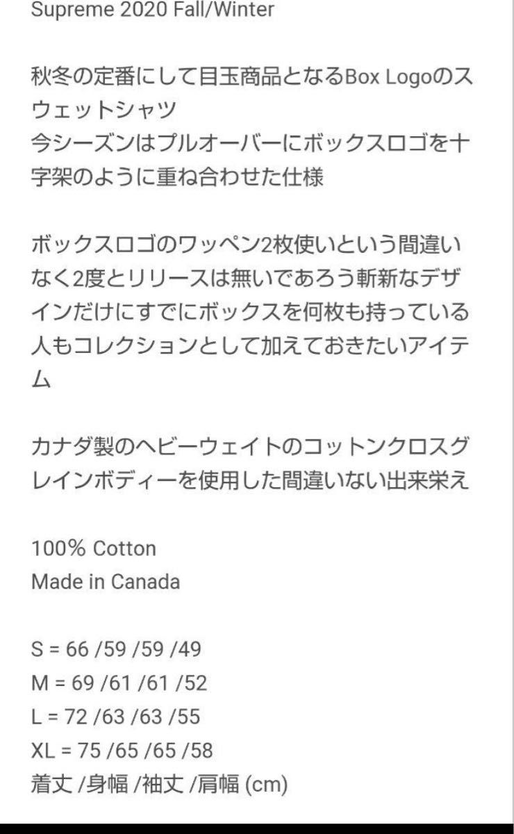 Supremeボックスロゴパーカー(木村 拓哉) キムタク愛用 スニダン Supremeボックスロゴパーカー(木村 拓哉) キムタク愛用 スニダン