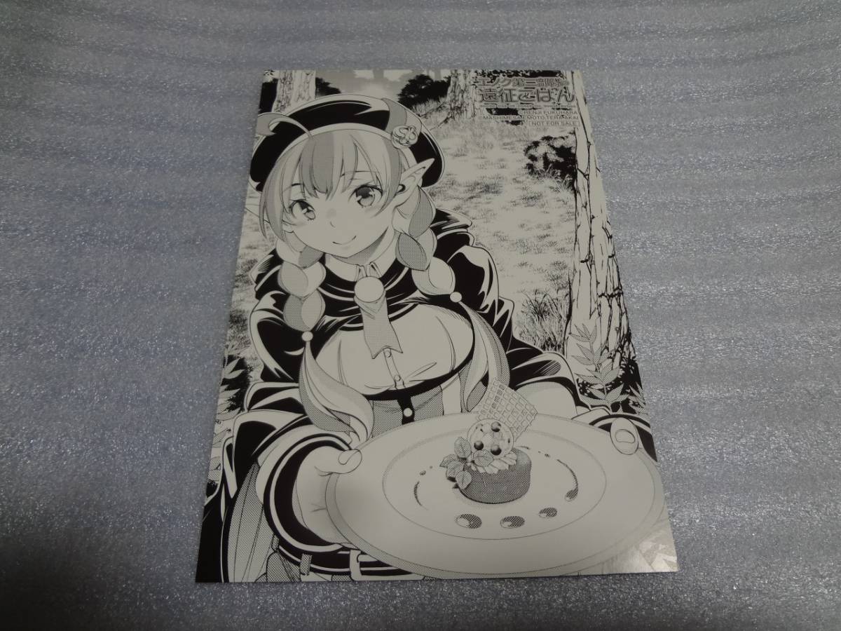 ヤフオク イラストカード エノク第二部隊の遠征ごはん 福 ヤフオク イラストカード エノク第二部隊の遠征ごはん 福