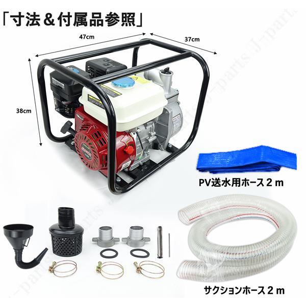 説明動画説明付 エンジン 水中 ポンプ 4サイクル 給水 レギュラーガソリン 口径50mm 揚水 排水 灌漑 給排水 災害水害 台風対策 農業作業