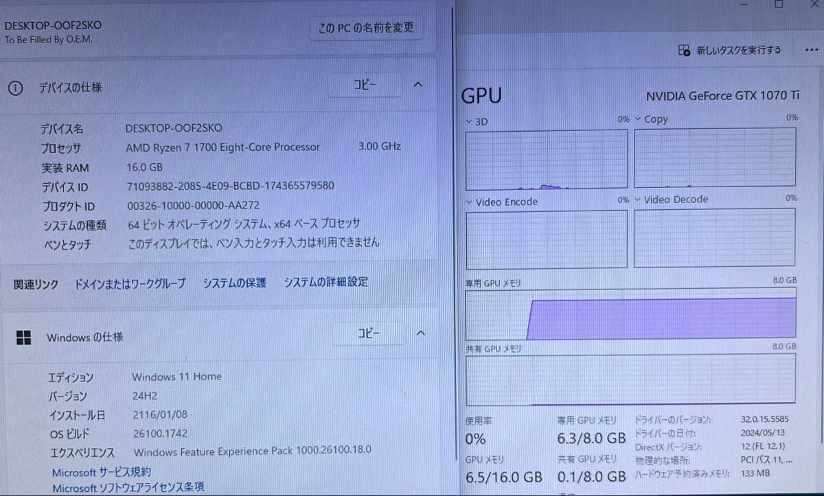 格安ゲーミングPC/ryzen7 1700/gtx1070ti/Windows11/SSD搭載/APEXや 