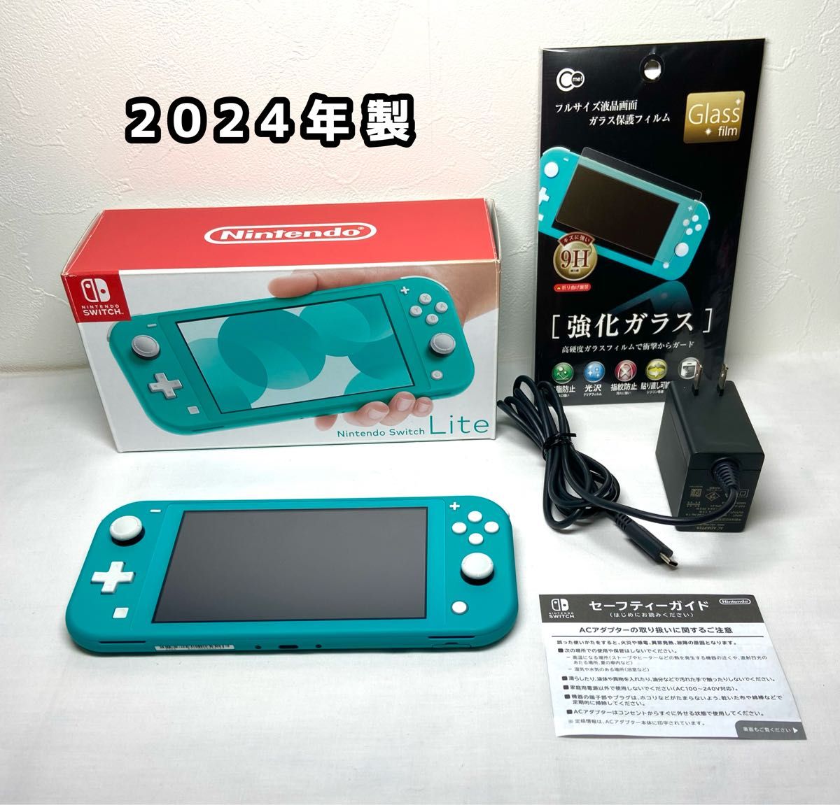 2024年製 完品 Nintendo Switch Lite 強化フィルム ターコイズ 2024年製 完品 Nintendo Switch Lite 強化フィルム ターコイズ