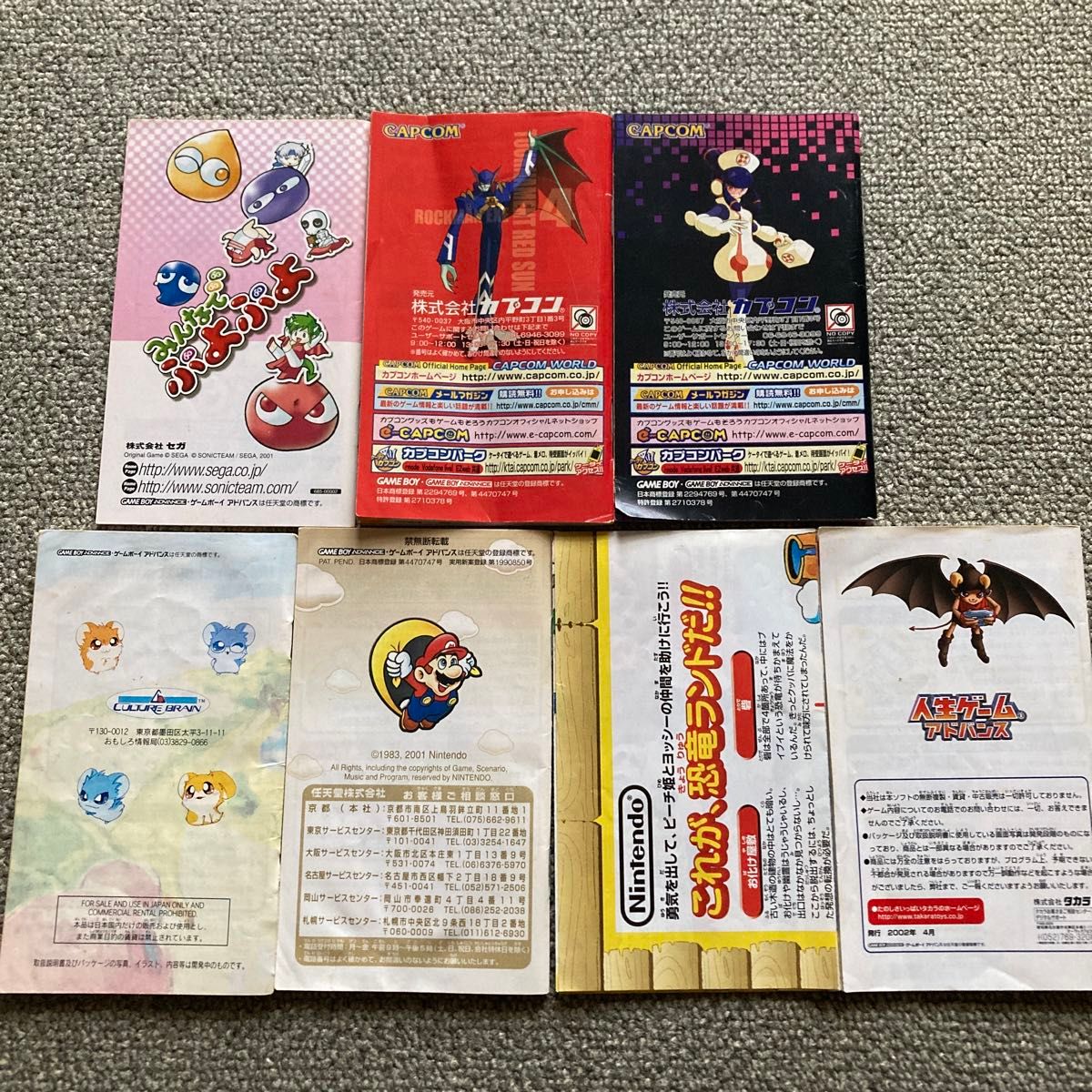 ゲームボーイアドバンスソフト 説明書のみ|Yahoo!フリマ(旧 ゲームボーイアドバンスソフト 説明書のみ|Yahoo!フリマ(旧