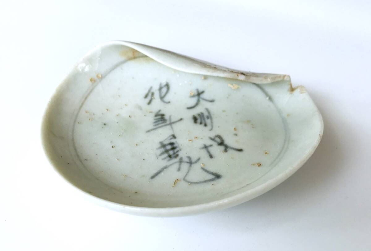 「初期伊万里」鶴文陶片 初期伊万里陶片