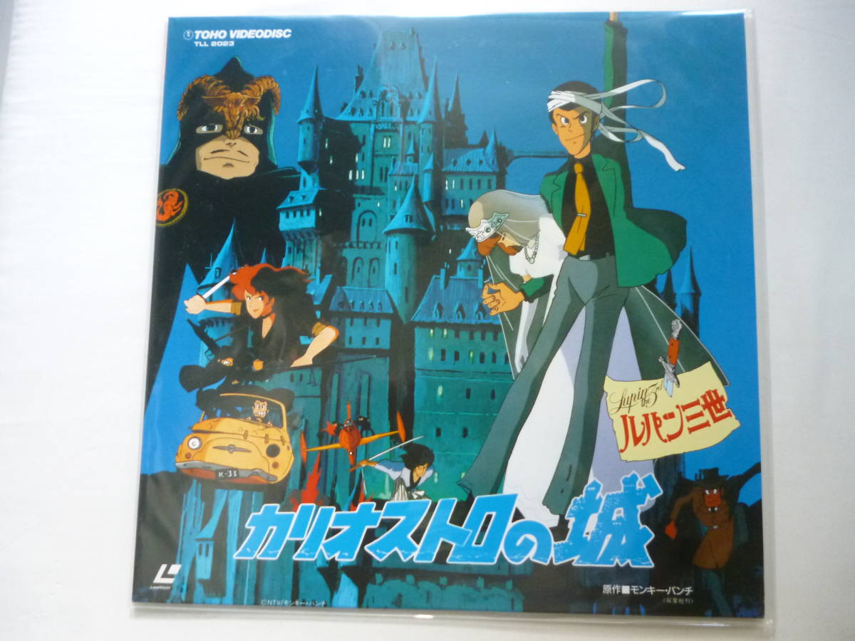 beautiful goods *LD | Lupin III kali male Toro. castle |kla squirrel Mine Fujiko Miyazaki . Showa era 54 year laser disk against tank life ru