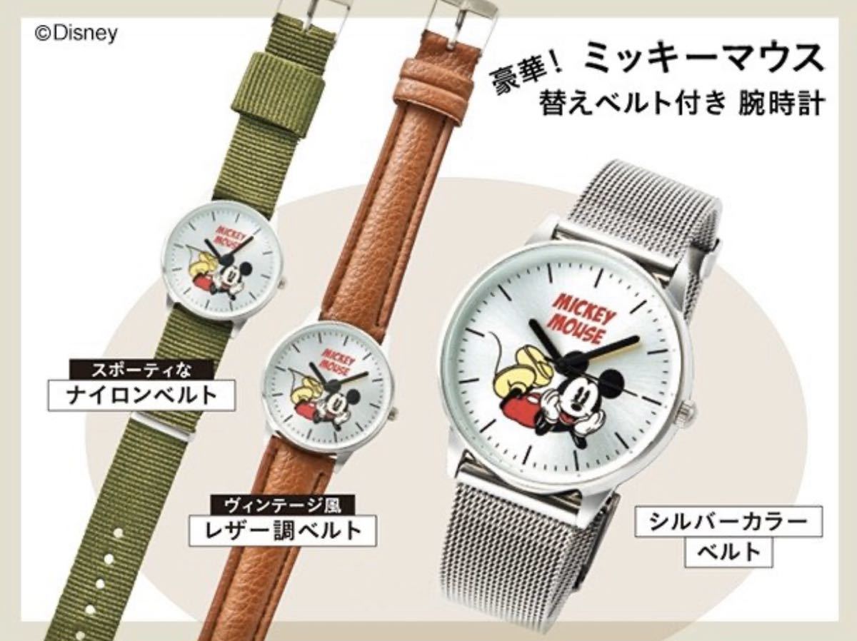 未使用　SPRiNG スプリング 2019年 11月号 増刊 付録　ミッキーマウス 腕時計、替えベルト2本（ナイロンベルト、レザー調）_画像1
