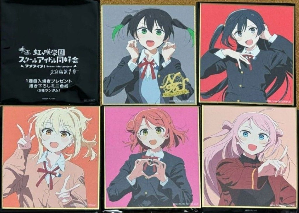 映画 ラブライブ 虹ヶ咲学園スクールアイドル同好会 入場者特典 映画 ラブライブ 虹ヶ咲学園スクールアイドル同好会 入場者特典