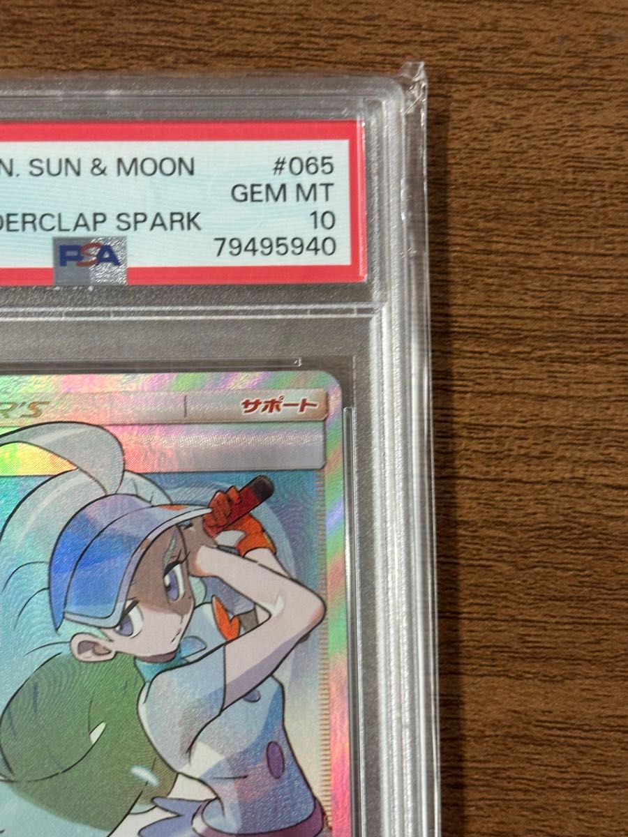 カヒリ SR PSA10 ポケモンカードゲーム 065/060|Yahoo!フリマ カヒリ SR PSA10 ポケモンカードゲーム 065/060|Yahoo!フリマ