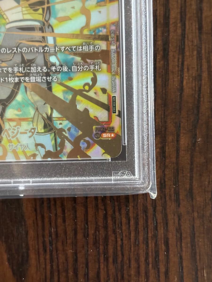 ドラゴンボールフュージョンワールドCSベジータ チャンピオン ドラゴンボールフュージョンワールドCSベジータ チャンピオン