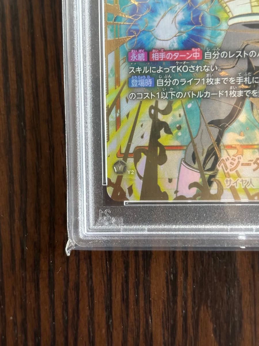 ドラゴンボールフュージョンワールドCSベジータ チャンピオン ドラゴンボールフュージョンワールドCSベジータ チャンピオン