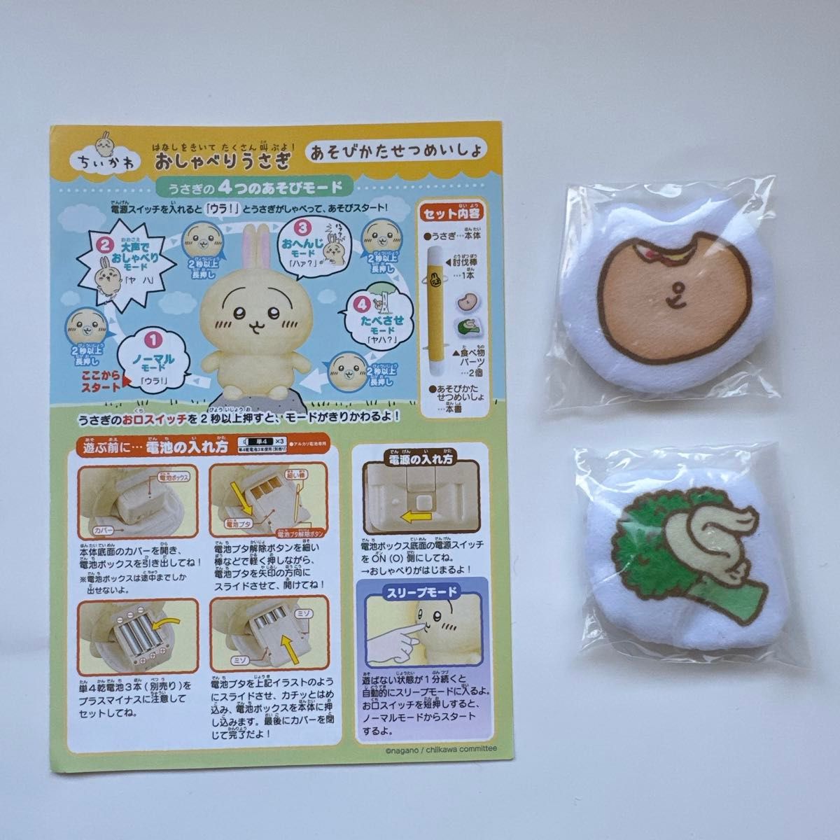 はなしをきいて たくさん叫ぶよ おしゃべりうさぎ｜Yahoo!フリマ