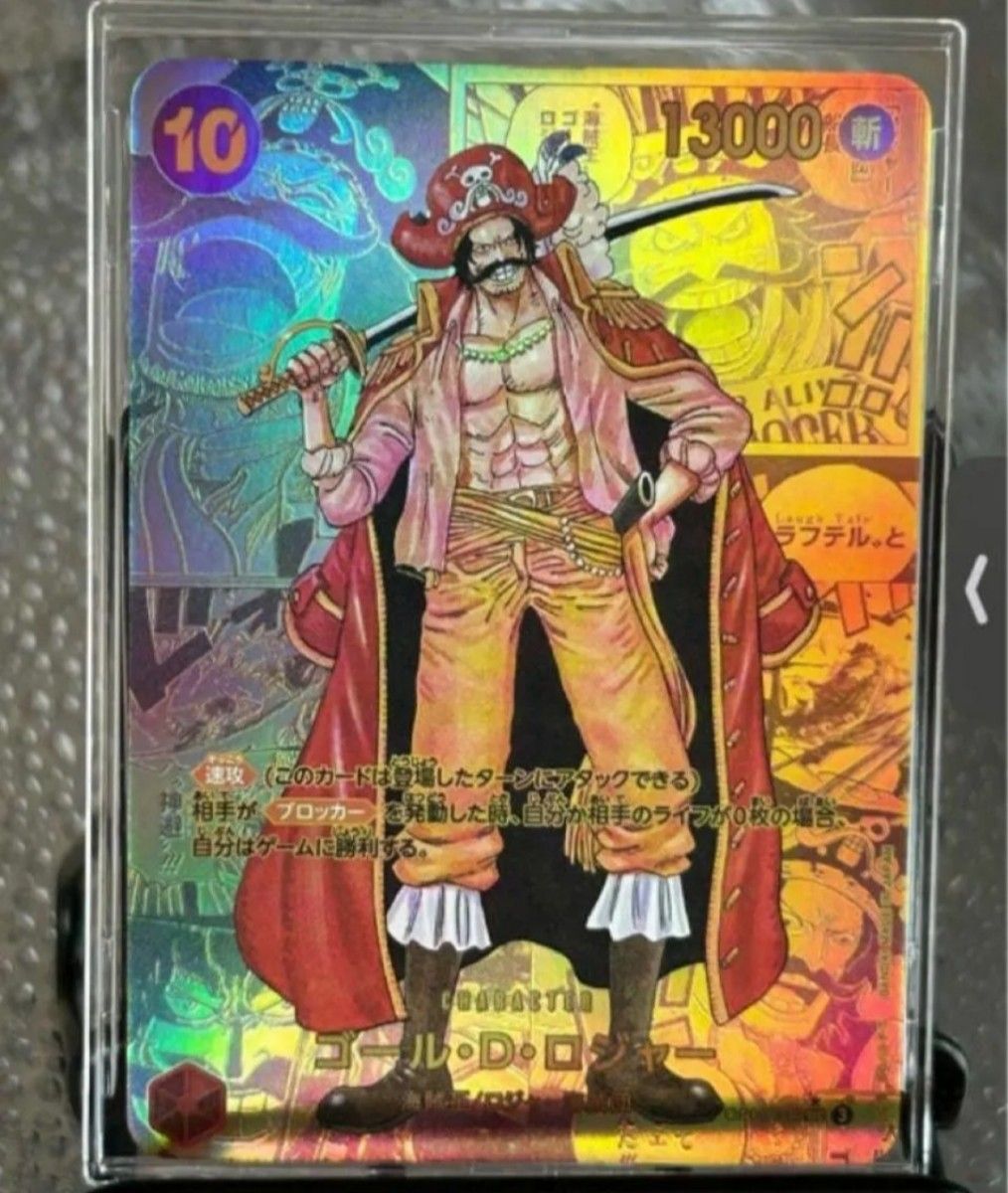 ワンピースカード パラレル コミパラ 観賞用 ゴールDロジャー ワンピースカード パラレル コミパラ 観賞用 ゴールDロジャー