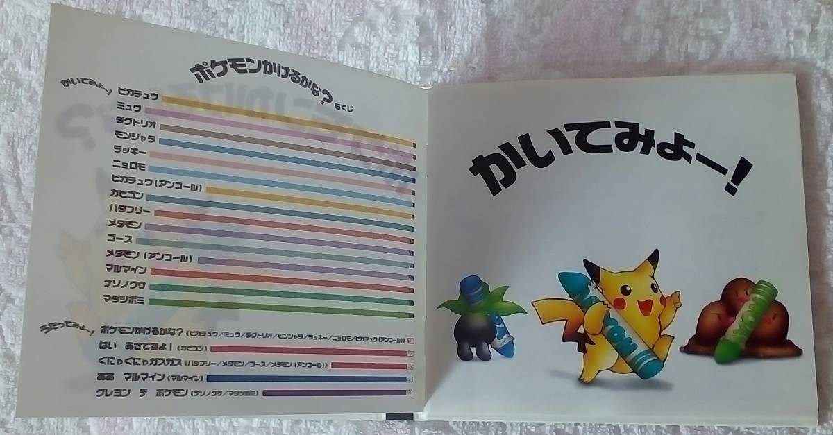 代購代標第一品牌 樂淘letao ポケットモンスターのポケモンかけるかな のcd 代購代標第一品牌 樂淘letao ポケットモンスターのポケモンかけるかな のcd
