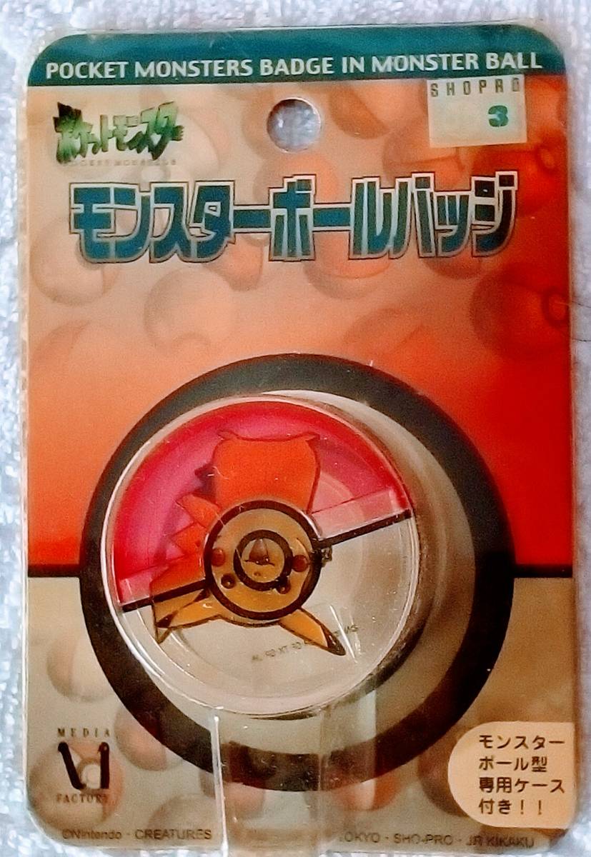 ポケットモンスターのモンスターボールバッチ 日本代購代bid第一推介 Funbid ポケットモンスターのモンスターボールバッチ 日本代購代bid第一推介 Funbid