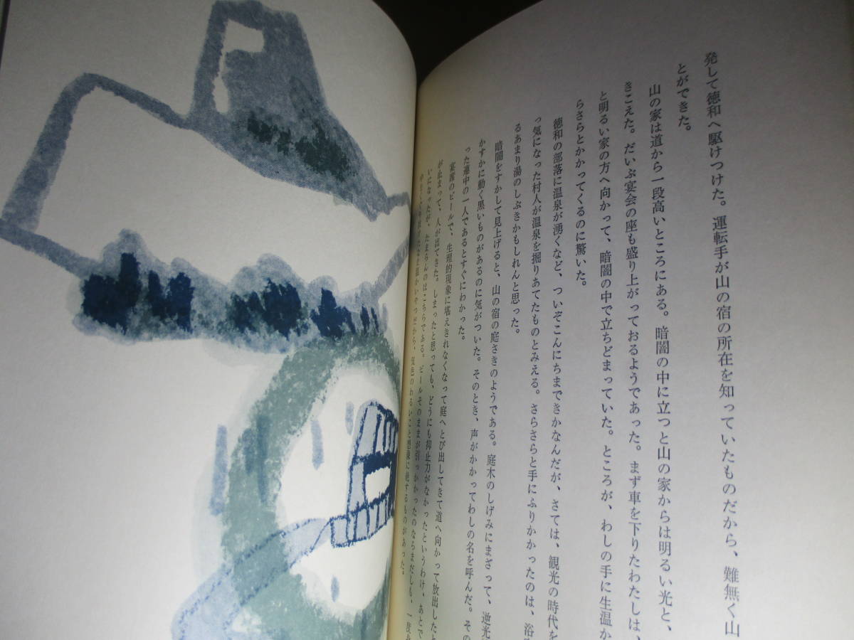 *. writing brush? signature book@[ picture compilation ..... mountain ]. ground plum Taro ;. writing company ; Showa era 47 year repeated version ;. with belt ;book@ Cross equipment ; woodcut . character ; author?: volume head color ..; cut .47 point 