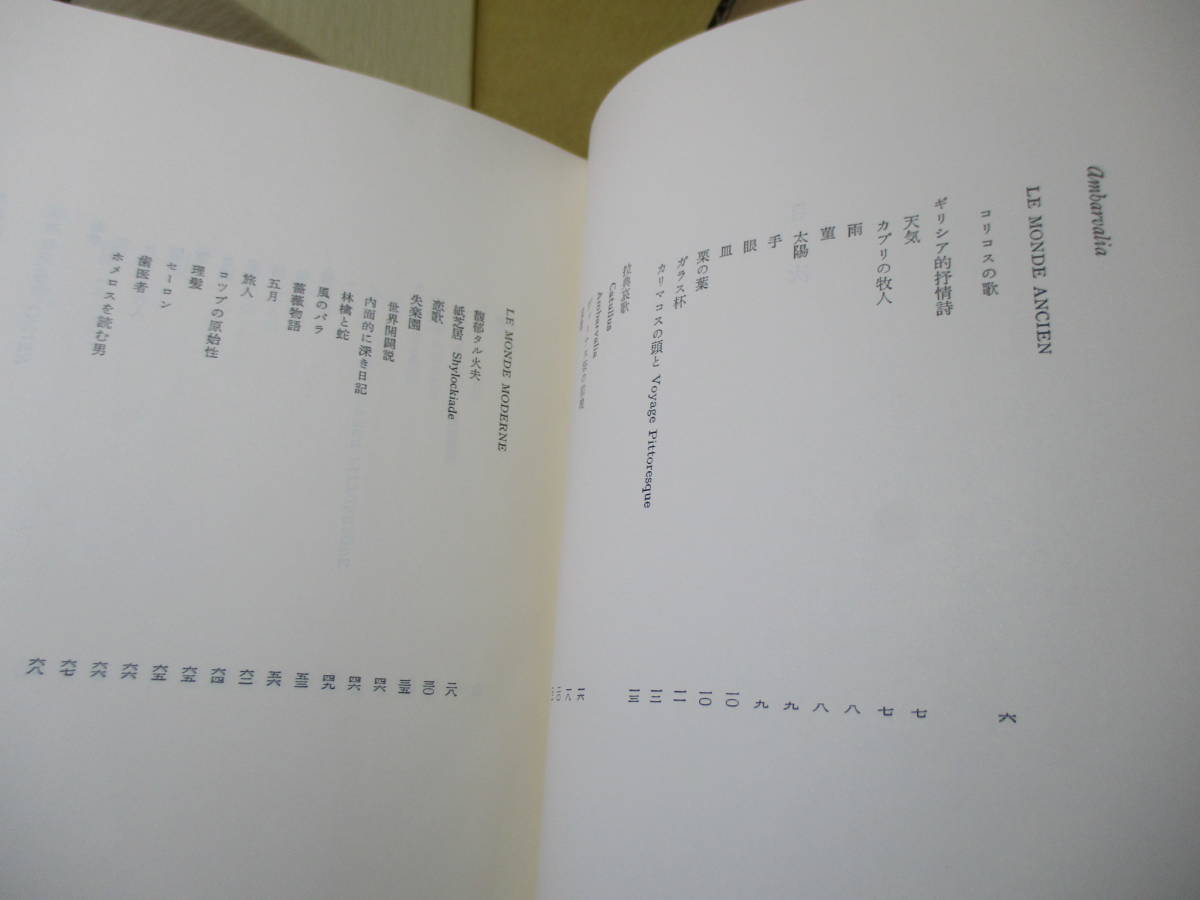 *[.book@ west side sequence Saburou all poetry compilation ] west side sequence Saburou ;.. bookstore ; Showa era 56 year the first version two -ply .tatou with belt ;book@ Cross equipment bini hippopotamus attaching ; volume head ;. image photograph * the first period work from person kind till 