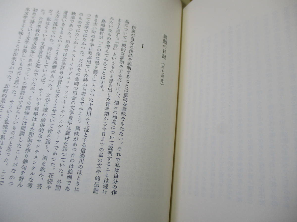 *[.book@ west side sequence Saburou all poetry compilation ] west side sequence Saburou ;.. bookstore ; Showa era 56 year the first version two -ply .tatou with belt ;book@ Cross equipment bini hippopotamus attaching ; volume head ;. image photograph * the first period work from person kind till 