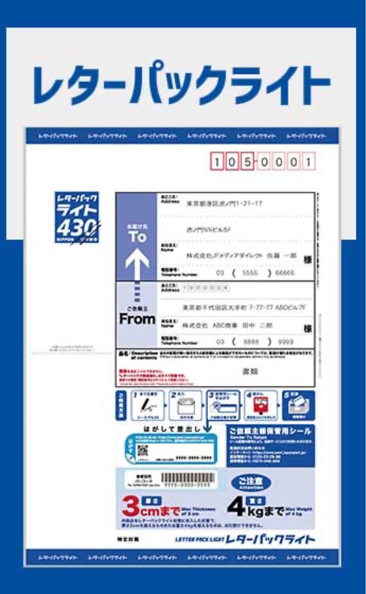 レターパックライト(430円)(20部セット)|郵便局のネット レターパックライト(430円)(20部セット)|郵便局のネット