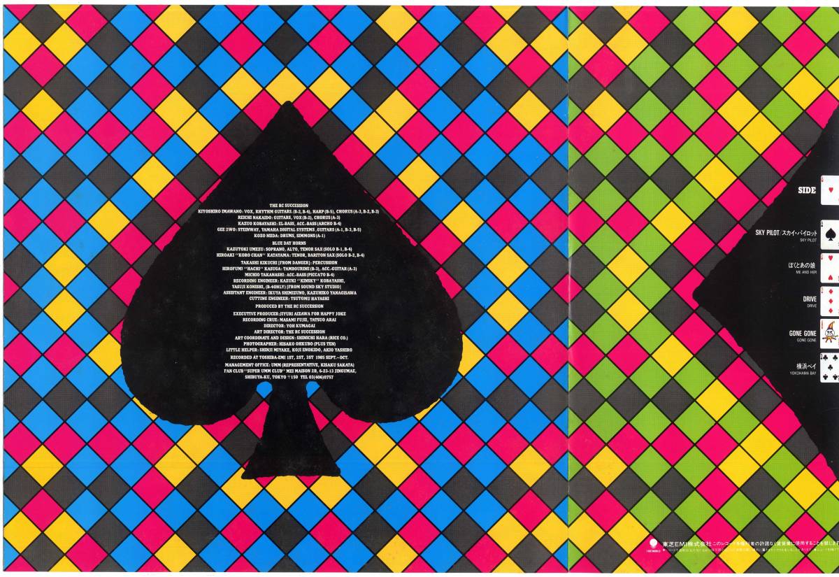 ヤフオク Lp Rcサクセション ハートのエース シール帯 シ ヤフオク Lp Rcサクセション ハートのエース シール帯 シ