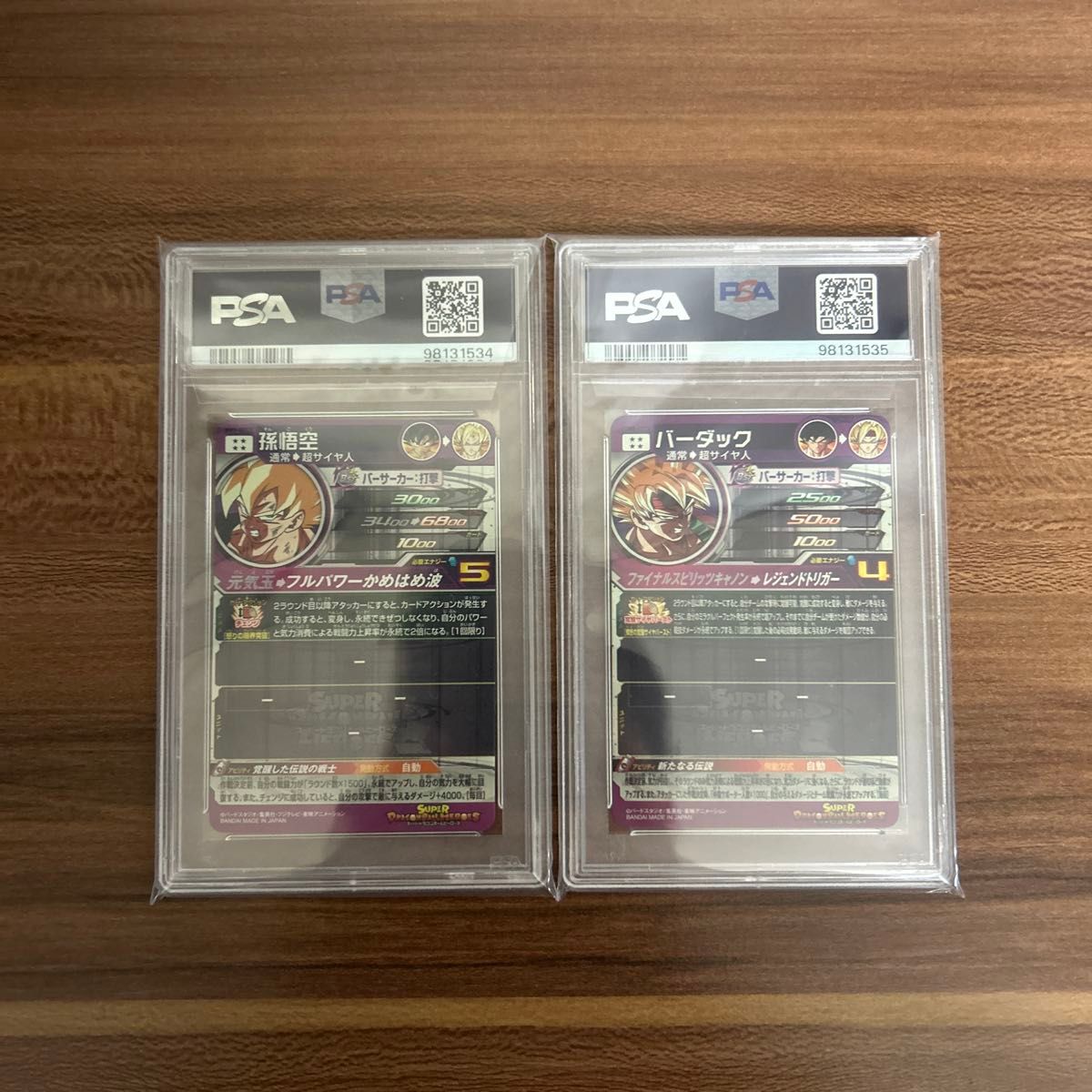 SDBH BM3-SEC2 孫悟空 UGM8-SEC3 バーダック PSA10 連番|Yahoo SDBH BM3-SEC2 孫悟空 UGM8-SEC3 バーダック PSA10 連番|Yahoo