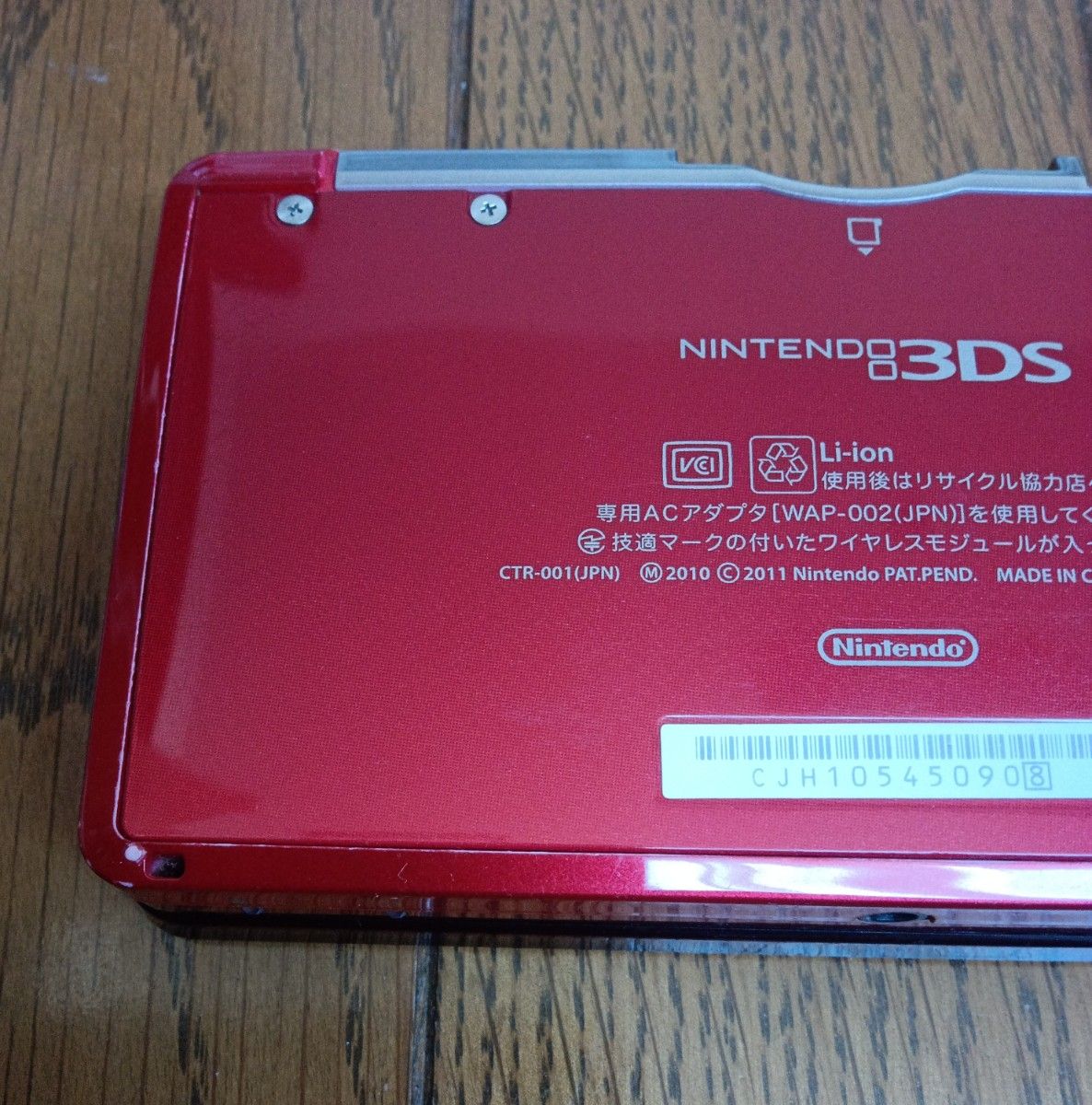 ニンテンドー3DS フレアレッド ジャンク扱い タッチズレあり