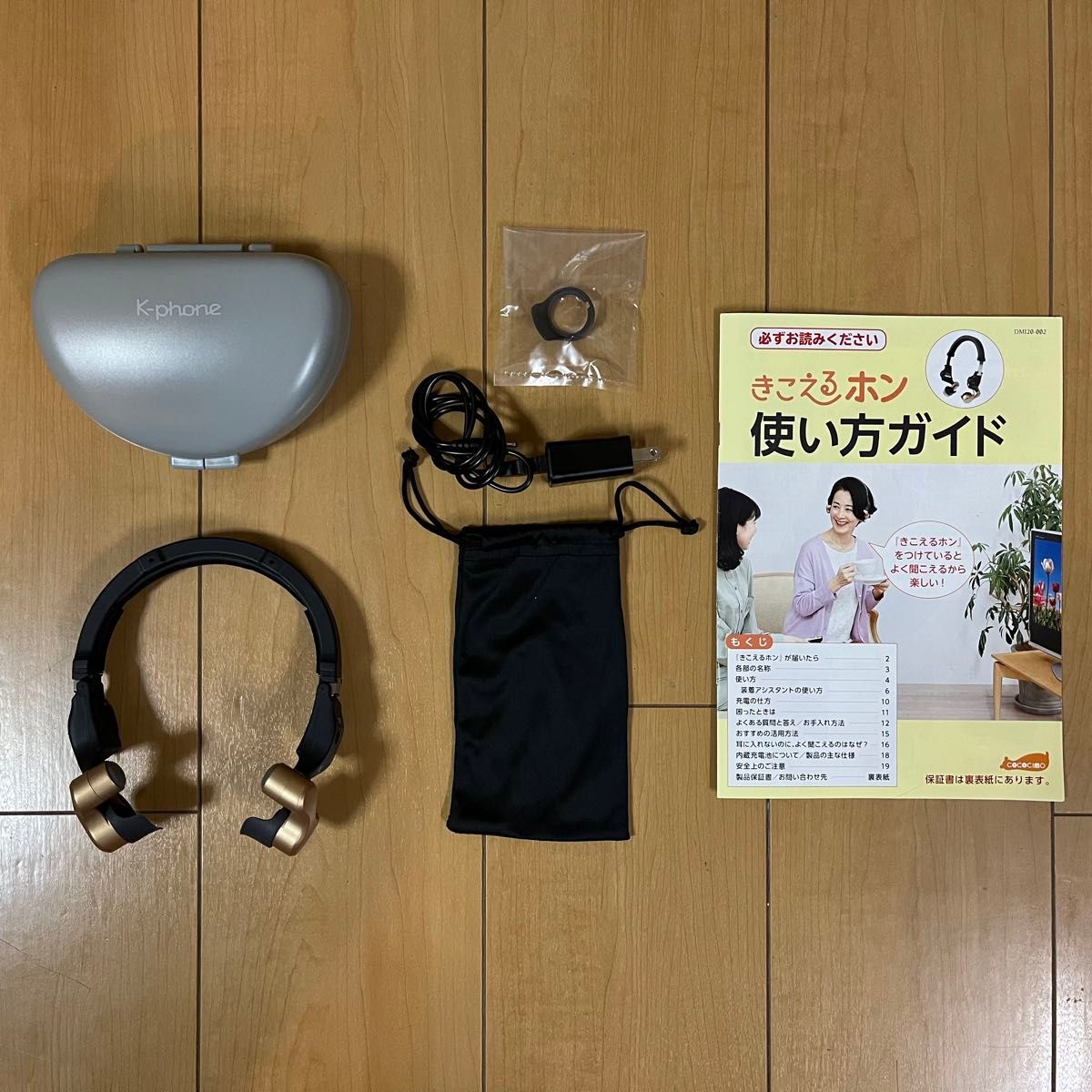 COCOCIMO きこえるホン 耳に入れない集音器 K-phone|Yahoo COCOCIMO きこえるホン 耳に入れない集音器 K-phone|Yahoo