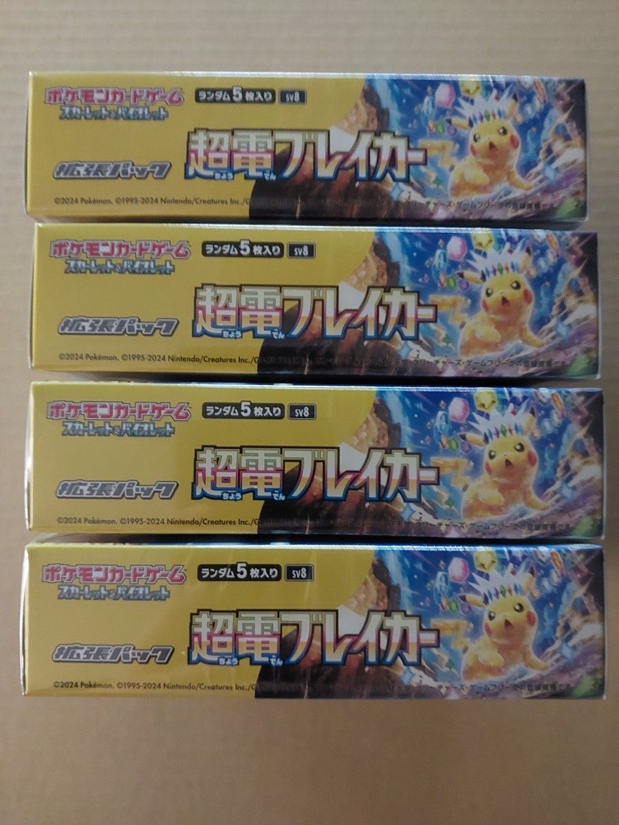 ポケモンカード 超電ブレイカー 4BOX 未開封 シュリンク付き ポケモンカード 超電ブレイカー 4BOX 未開封 シュリンク付き