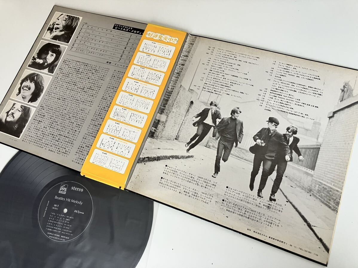 IMPERIAL-GRAND-ORCHESTRA/ -тактный кольцо s по причине Beatles * мелодия -BEATLES HIT MELODY с лентой LP W-009 описание год таблица есть MichelleRevolution