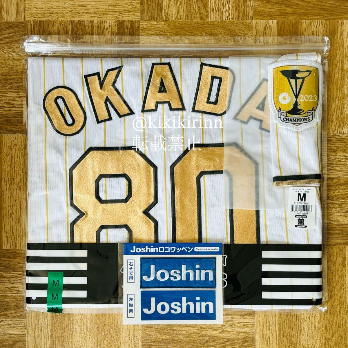阪神タイガース 岡田彰布 監督 ユニフォーム M スポーツ 阪神タイガース 岡田彰布 監督 ユニフォーム M スポーツ