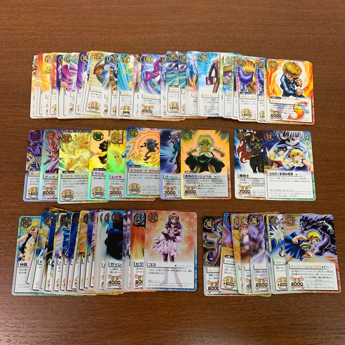 金色のガッシュ プロモカード バラ売り 金色のガッシュベル カードバトル キラカード プロモカード 約80