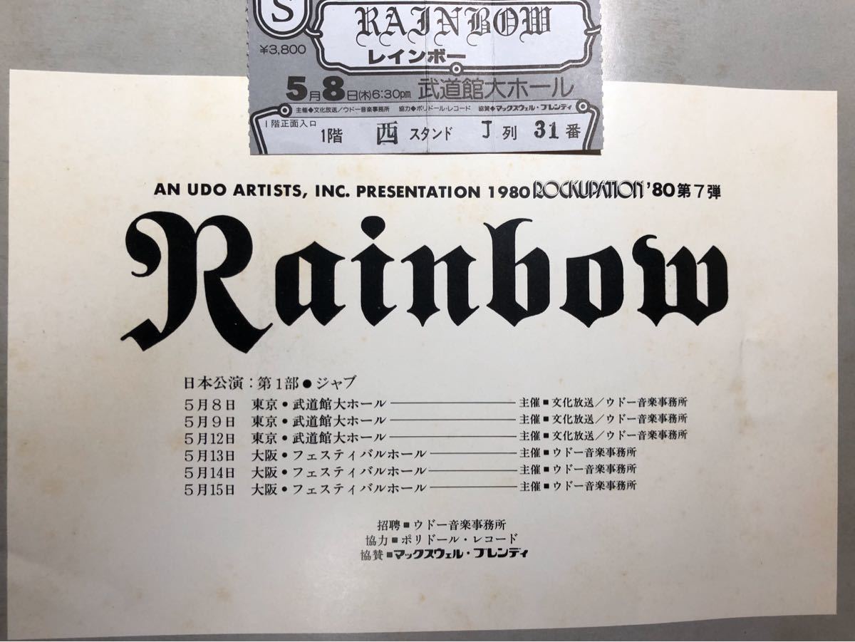レインボー 1980年 日本公演 パンフとチケット半券|Yahoo!フリマ(旧