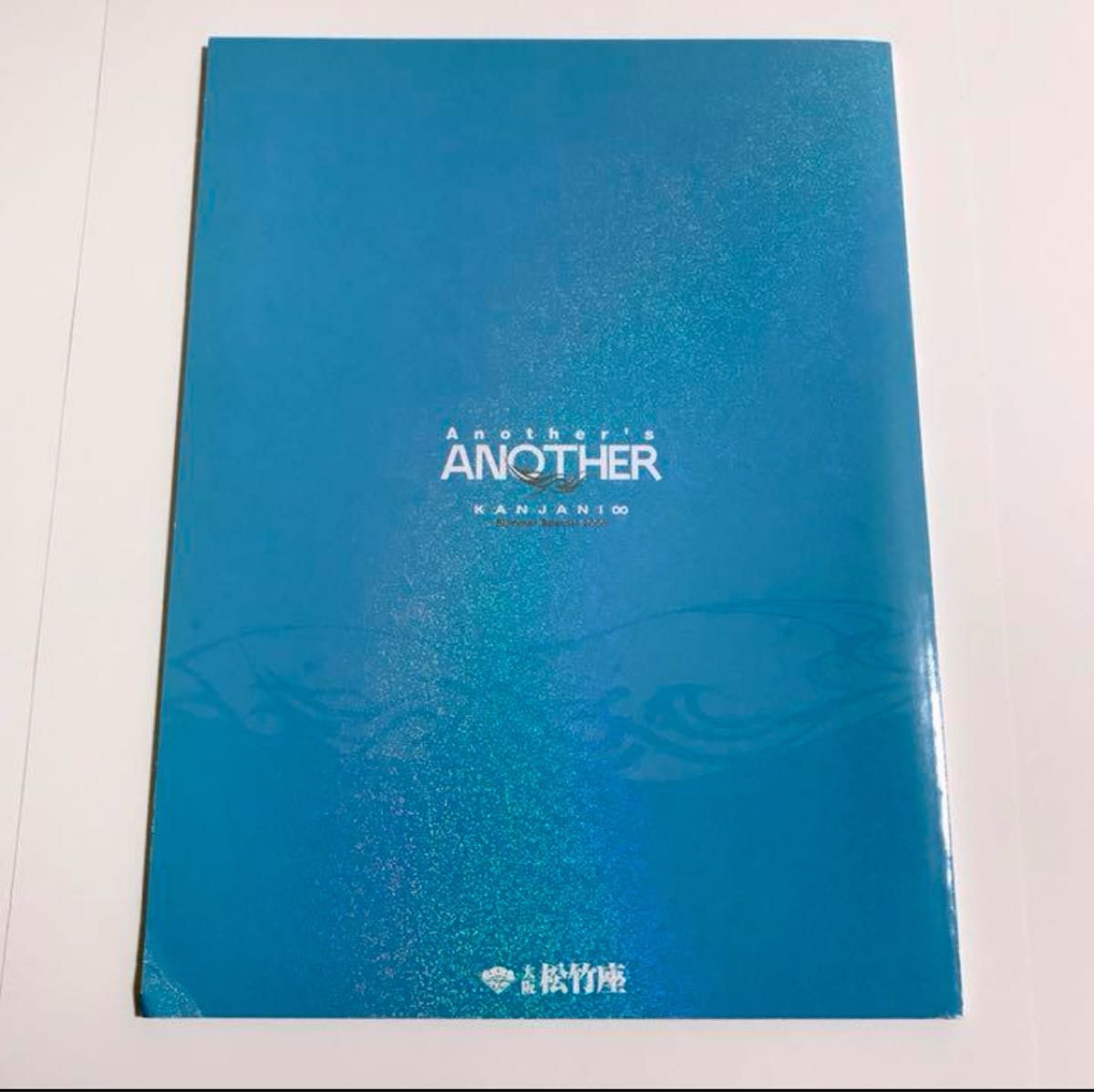 関ジャニ∞ DVD・Blu-ray・パンフレット・クリアファイル 関ジャニ∞ DVD・Blu-ray・パンフレット・クリアファイル 関