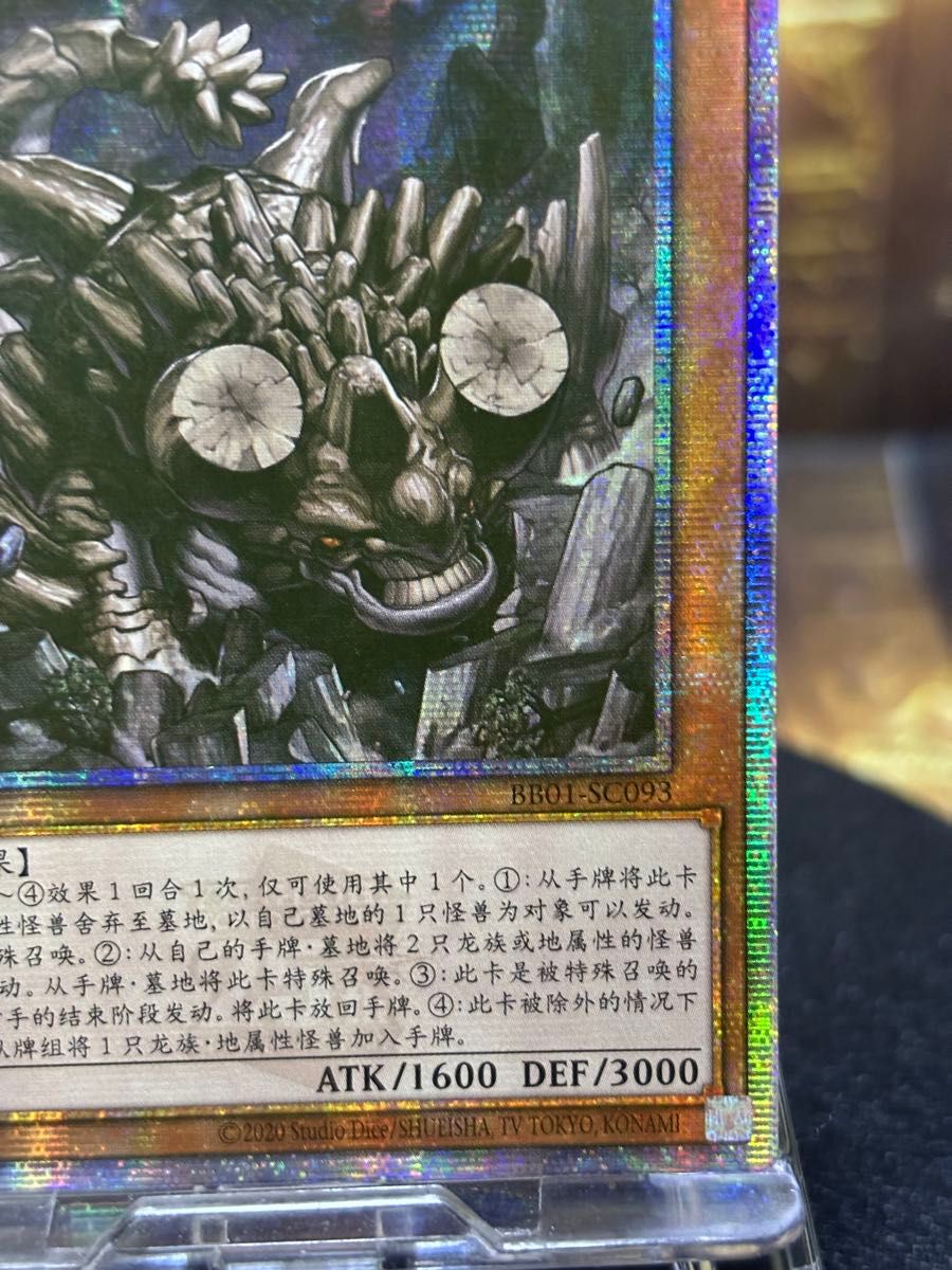 遊戯王 巌征竜-レドックス 中国語簡体字 25thシークレット 遊戯王 巌征竜-レドックス 中国語簡体字 25thシークレット
