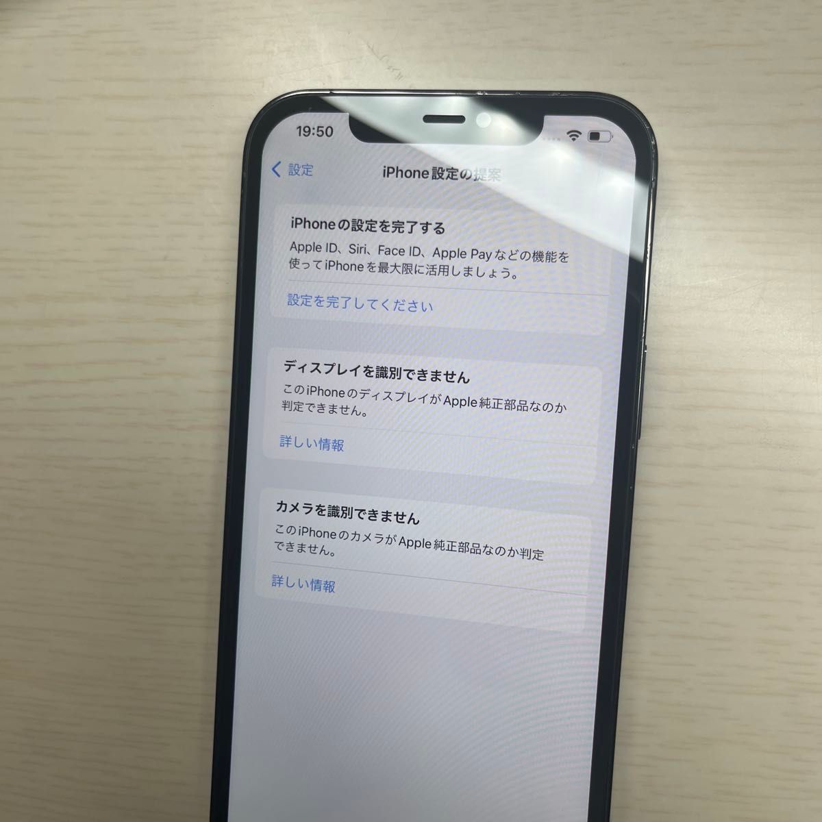 iPhone12 Pro Max 256GB SIMフリー バッテリー最大容量75% 割れ iPhone12 Pro Max 256GB SIMフリー バッテリー最大容量75% 割れ
