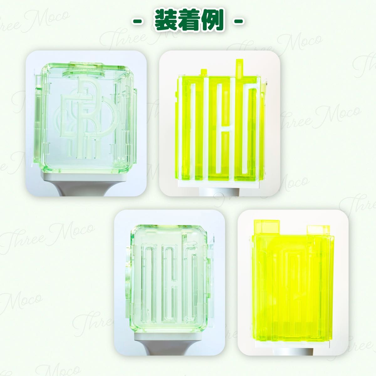 【オーダーページ】NCT ペンライト用アクリルプレート 草鈍器 NCT旧草鈍器用アクリルプレート4枚 正面用2枚&側面用2枚 国産