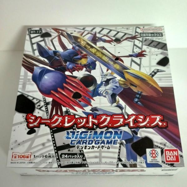デジモンカード ブースター BT-17 シークレットクライシス デジモンカード ブースター BT-17 シークレットクライシス