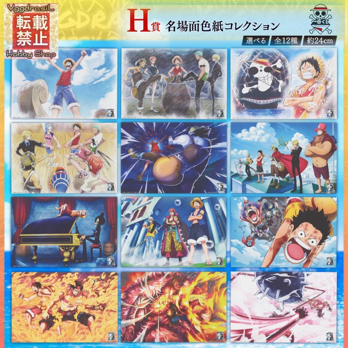 一番くじ ワンピース TVアニメ25周年 海賊王への道 1ロット 未 一番くじ ワンピース TVアニメ25周年 海賊王への道 1ロット 未