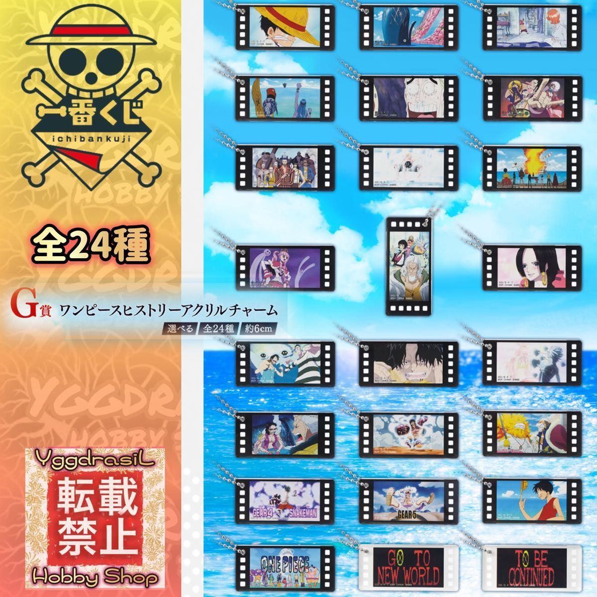 一番くじ ワンピース TVアニメ25周年 海賊王への道 1ロット 未 一番くじ ワンピース TVアニメ25周年 海賊王への道 1ロット 未