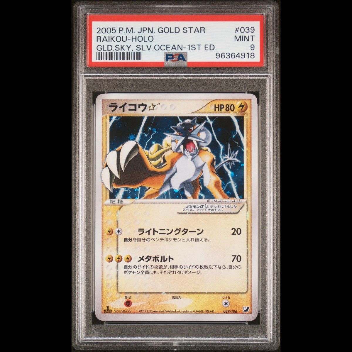 ライコウ スター ポケモンカード Holo 1ED ホロ PSA9|Yahoo ライコウ スター ポケモンカード Holo 1ED ホロ PSA9|Yahoo
