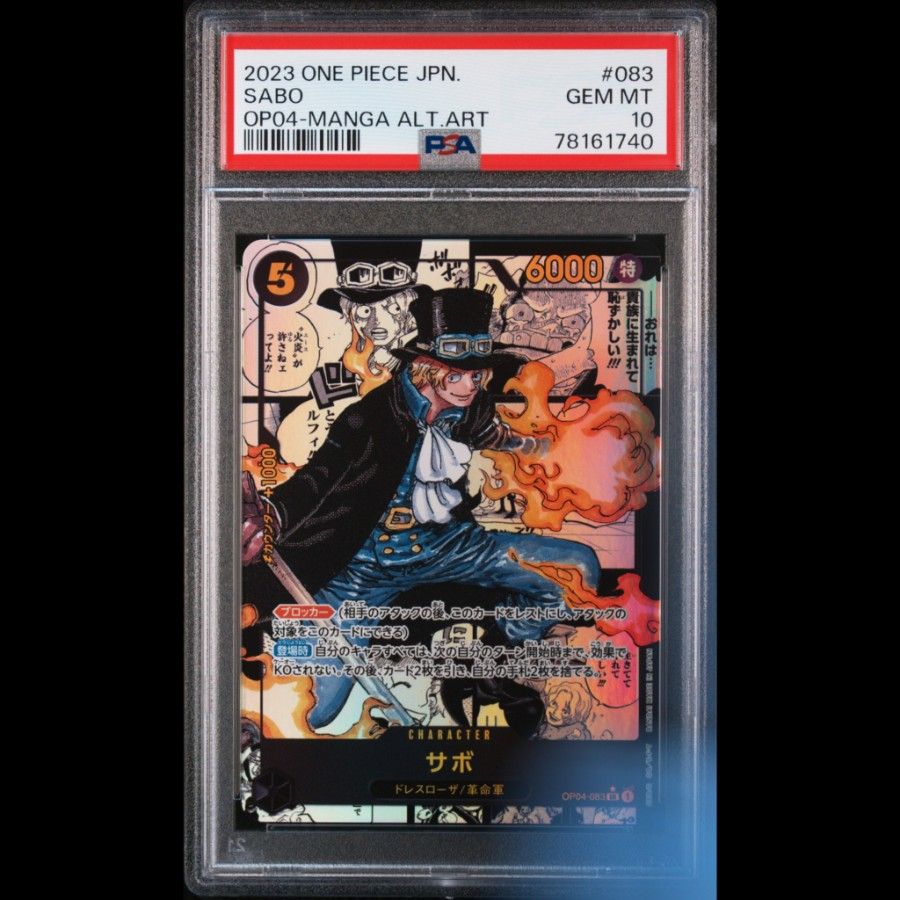 ワンピースカード サボ コミックパラレル コミパラ PSA10 ワンピースカード サボ コミックパラレル コミパラ PSA10
